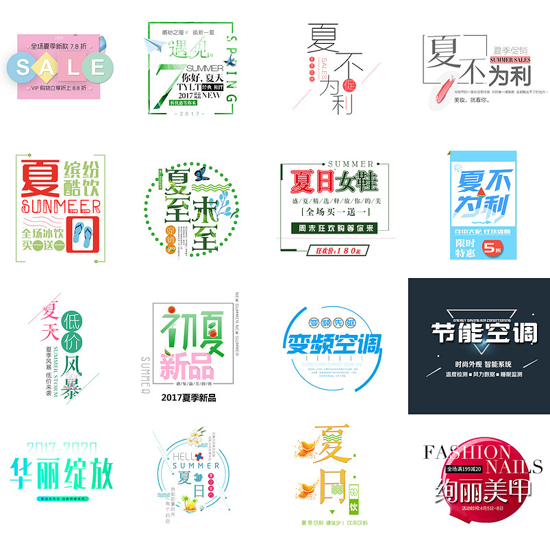 简洁大气文字排版文字设计PSD模板