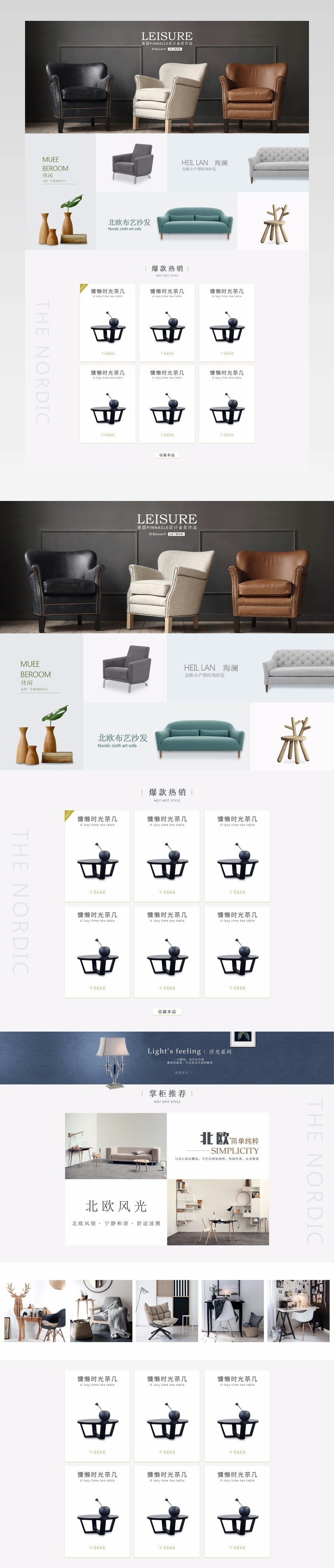 极简欧美沙发pc端首页装修活动页面专题 