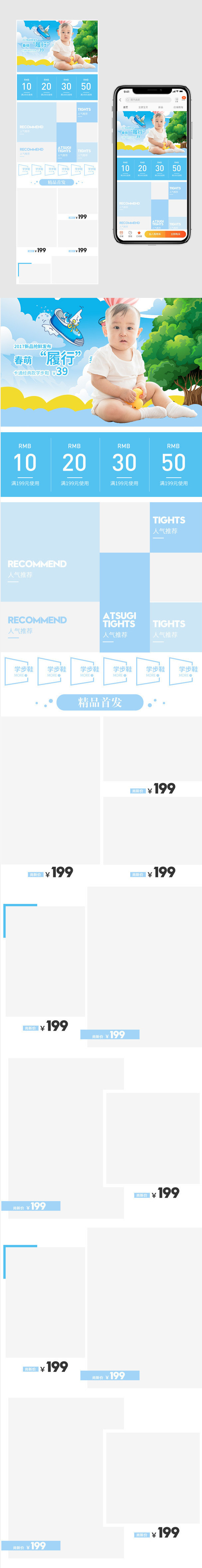 卡通可爱童真童鞋春季新品手机无线端店铺首页