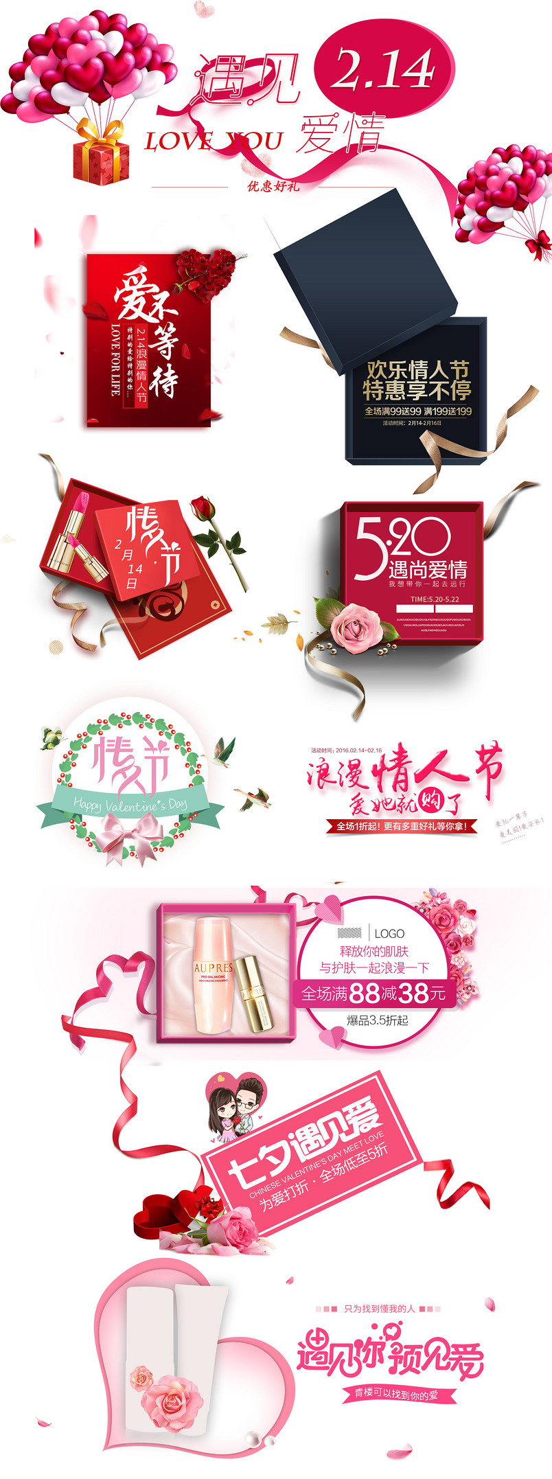 简约214情人节节日促销热卖标签贴