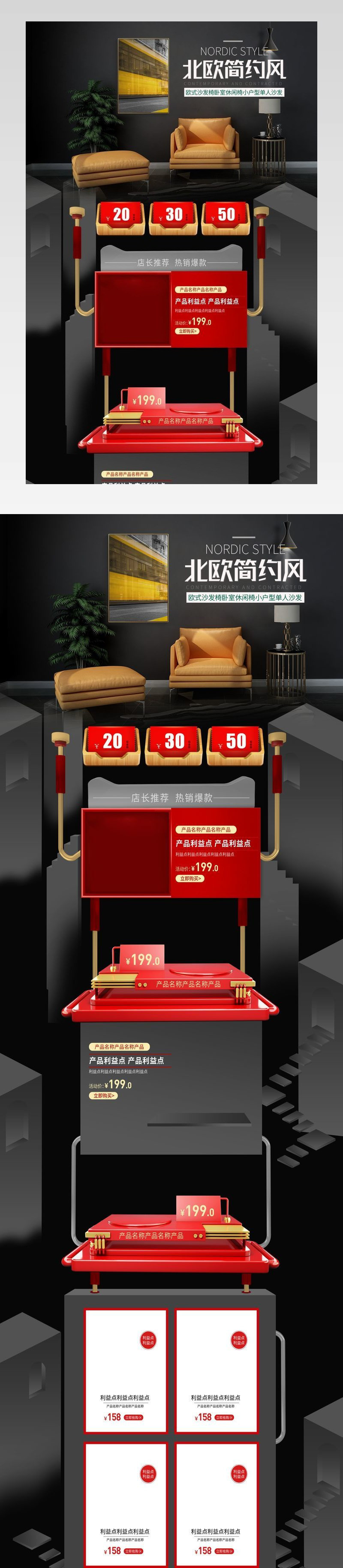 电商简约风格家具家居生活沙发PC端首页