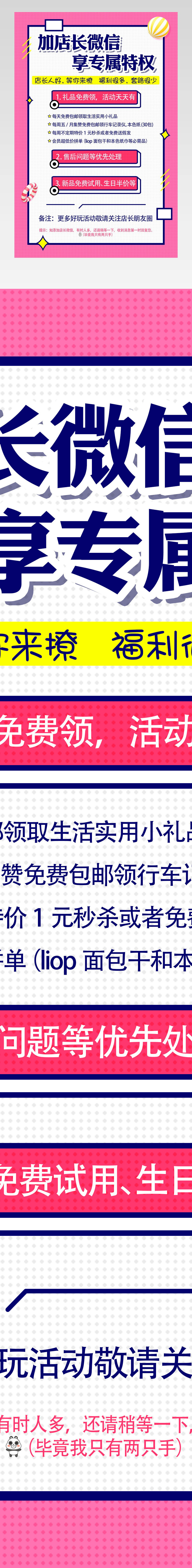 粉色甜美女装售后卡返现卡psd模板