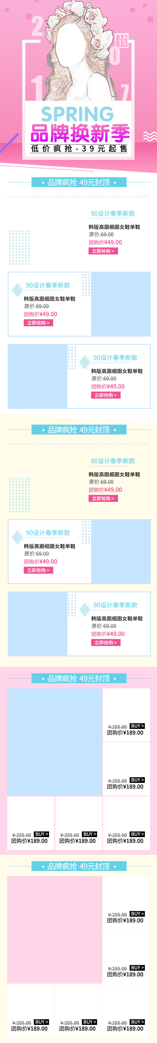 时尚清新风女鞋单鞋手机无线端首页