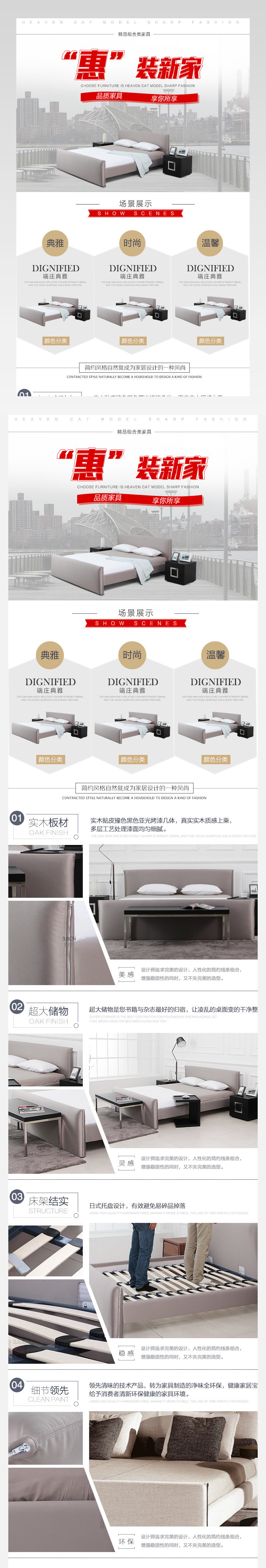 一号店现代简约个性家居沙发详情页
