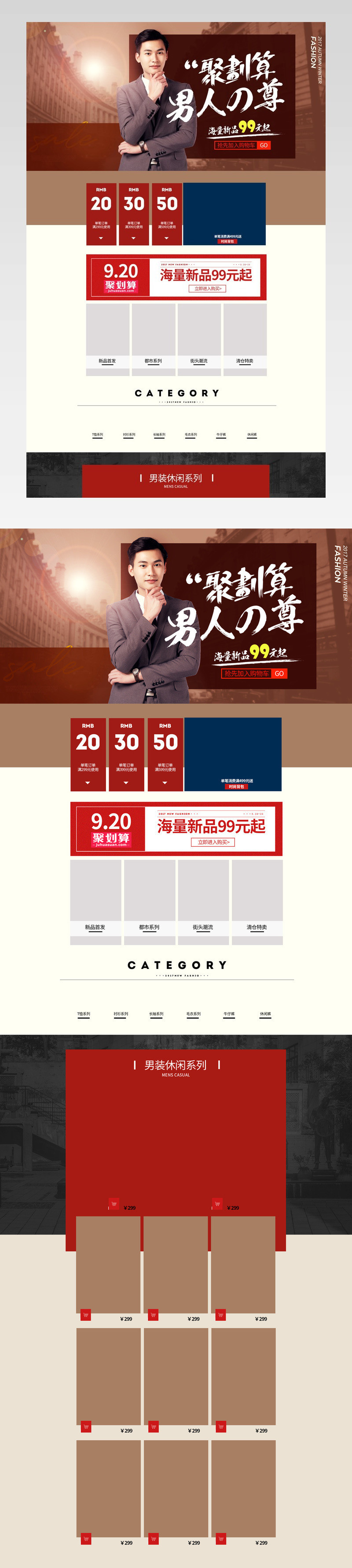 海量秋冬新品男士格子衣简约男装首页