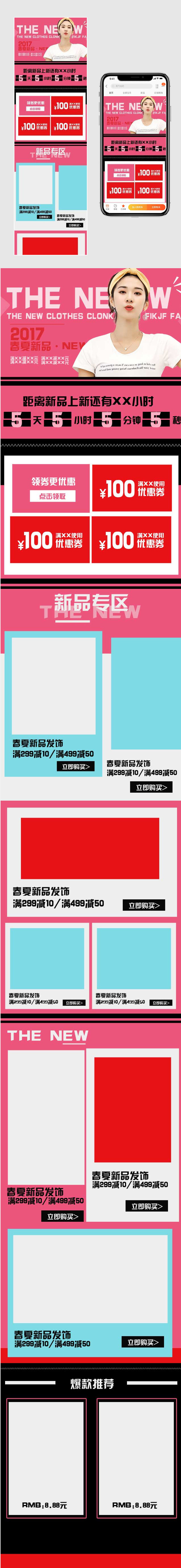 春夏新风尚简约甜美风饰品发饰手机端无线端电铺首页