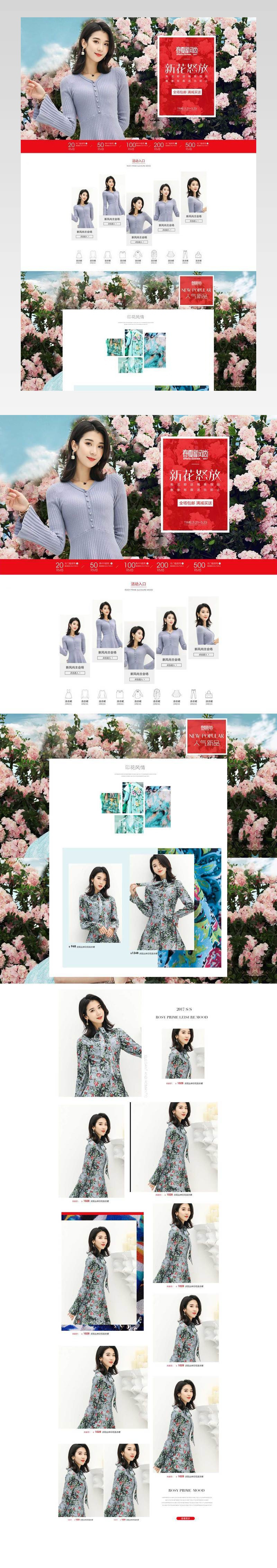 春夏新风尚欧美时尚唯美风女装首页设计活动页面