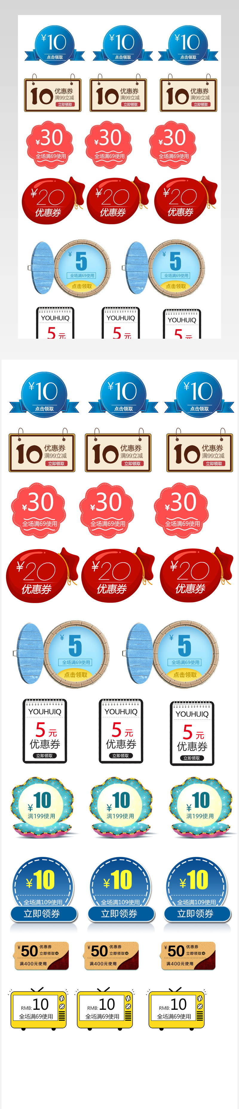 优惠券小标签综合模板天猫淘宝价格促销