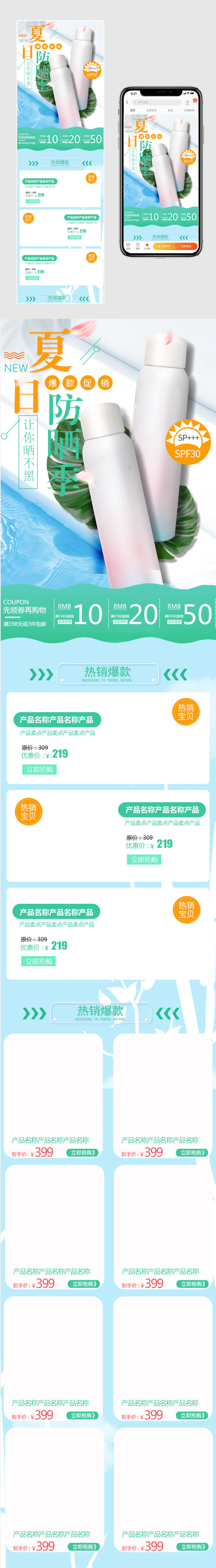 美妆化妆品护肤品小清新浪漫唯美手机端首页设计