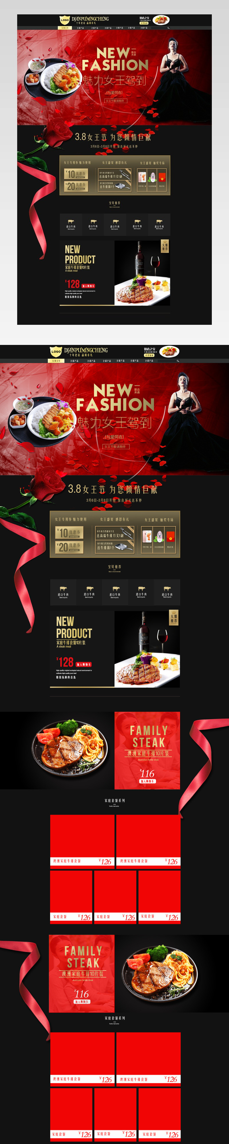 浪漫唯美风女王节肉类食品店铺首页PSD模版