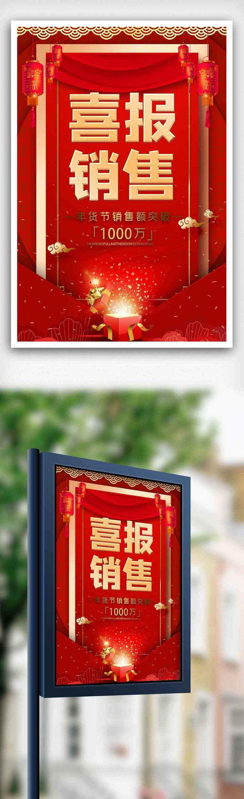 大气喜庆高考喜报贺报光荣榜金榜题名海报.psd