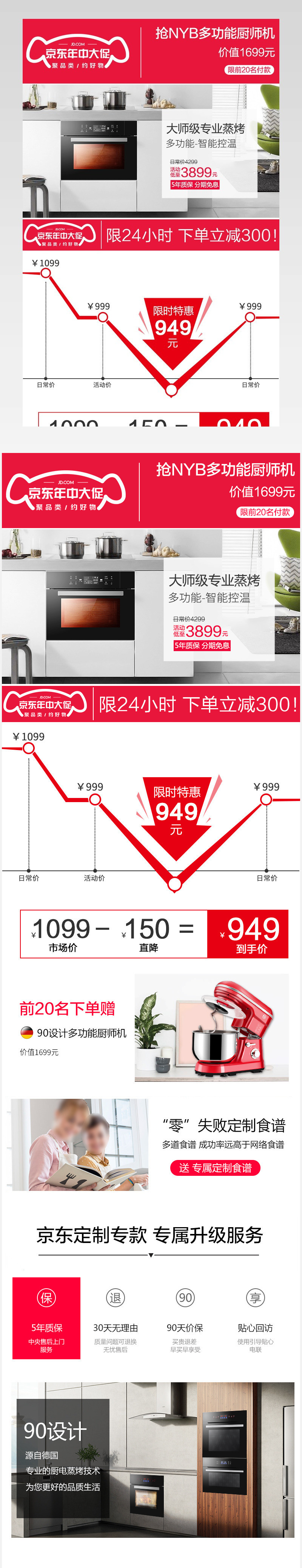 京东年中大促小清新家电数码蒸烤箱氛围页面