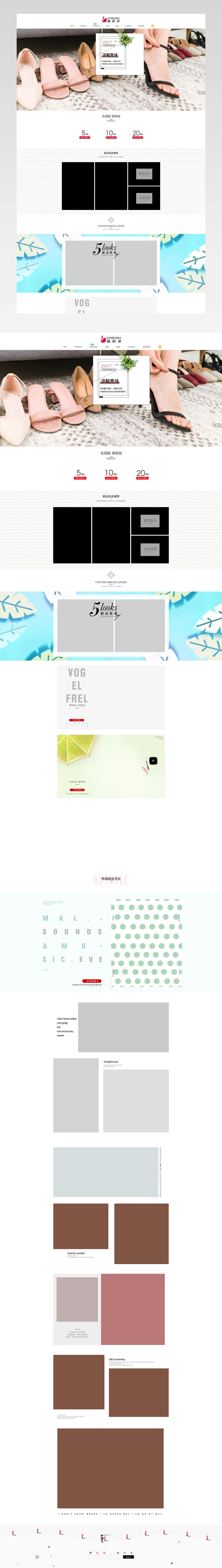 日系简约风时尚女鞋促销店铺首页活动页