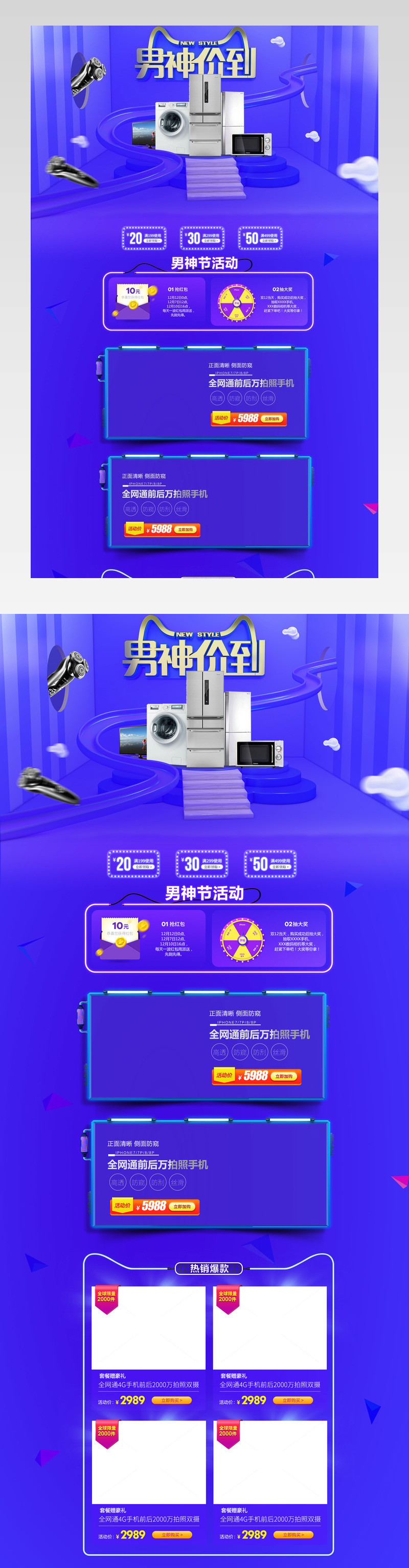蓝色c4d男人节首页立体店铺装修下载