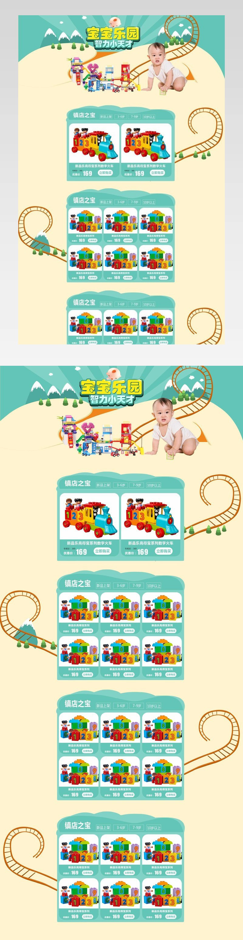 玩具节儿童乐高积木简约唯美卡通风首页分层 