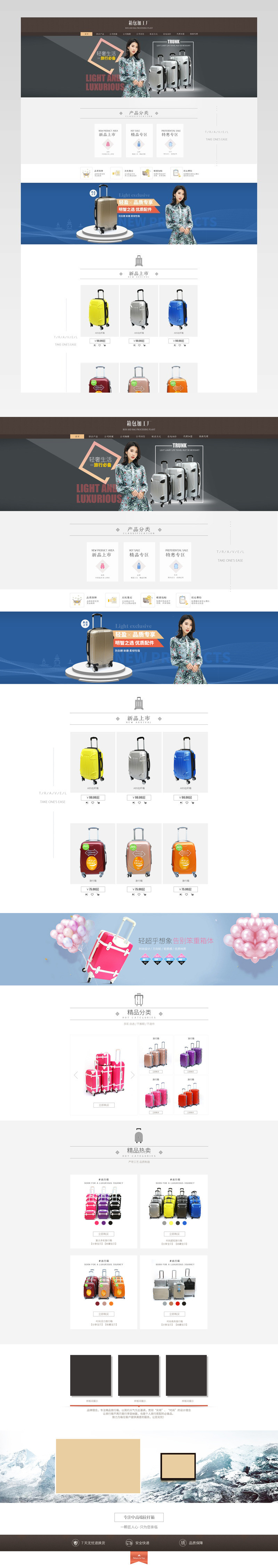 创意时尚简约风铝合金拉杆箱拉皮箱手提箱通用首页