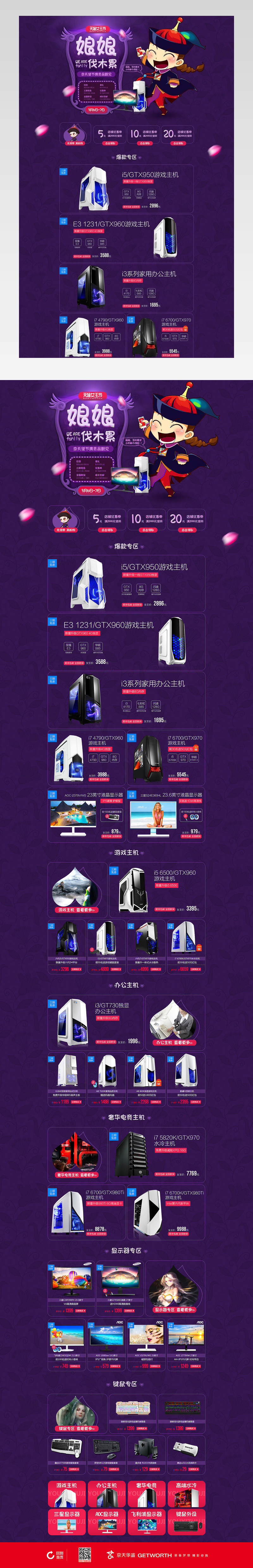 38女王节红色时尚大气首页红色温馨浪漫