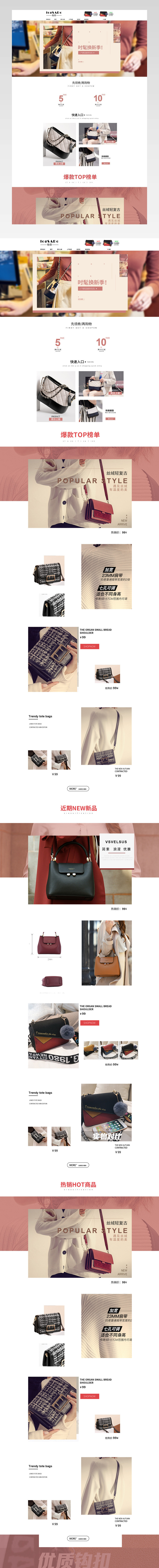 高端大气时尚简约小清新女包女装首页