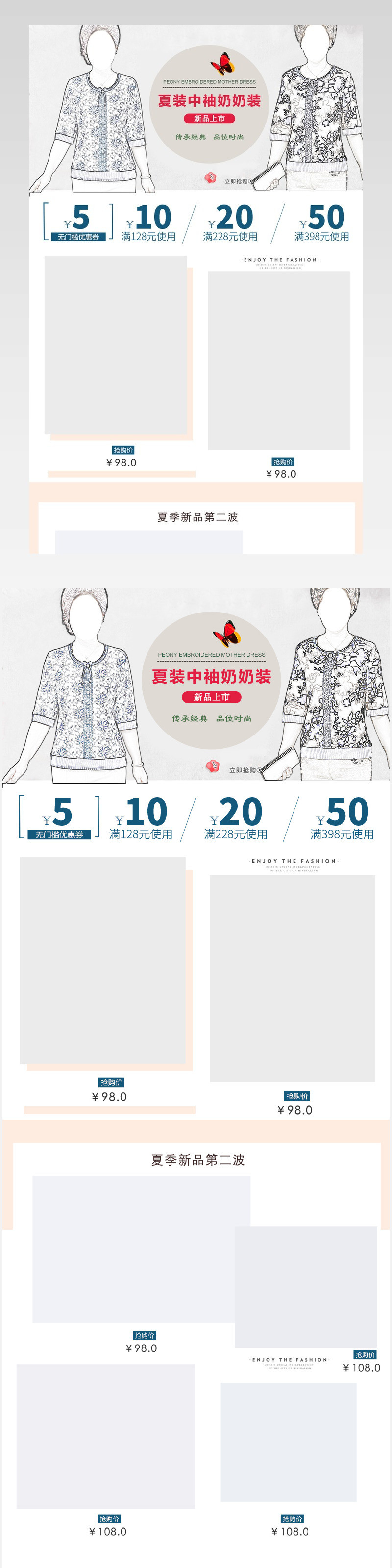 奶奶装妈妈装大妈女装老年装关联销售详情页通用
