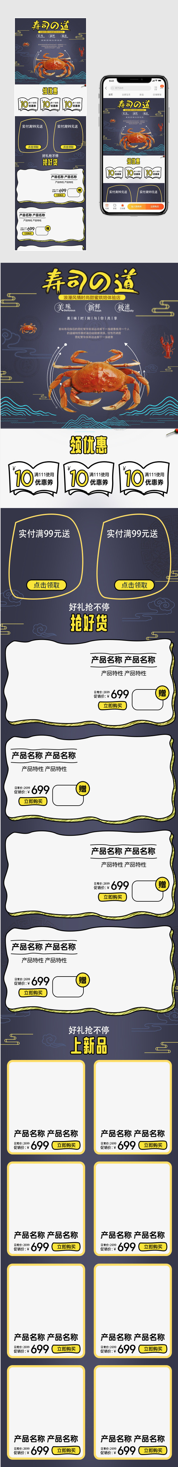 复古风美食零食小吃高档牛排食品茶饮无线端首页