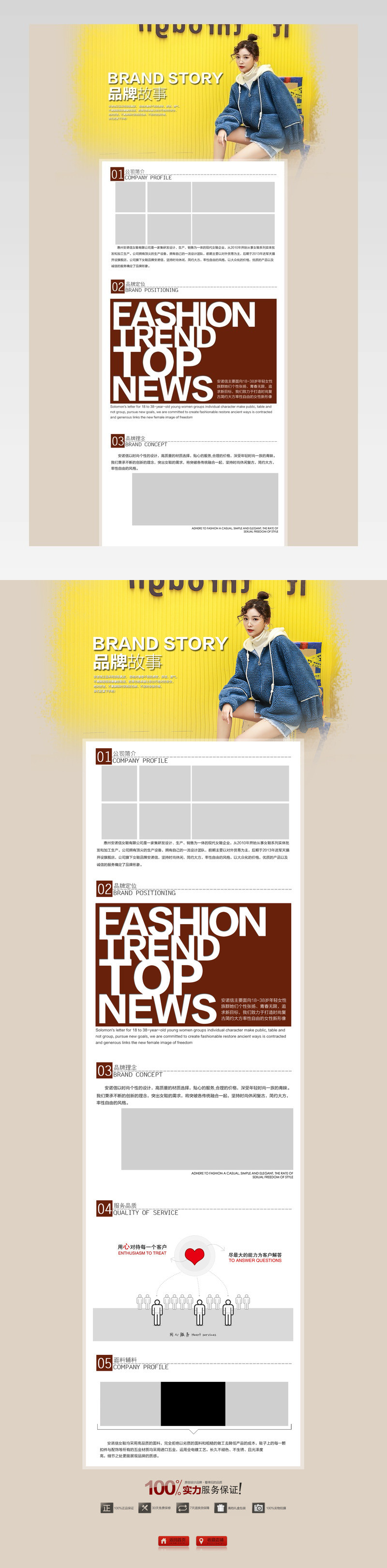 简约素雅风格女鞋活动页PSD