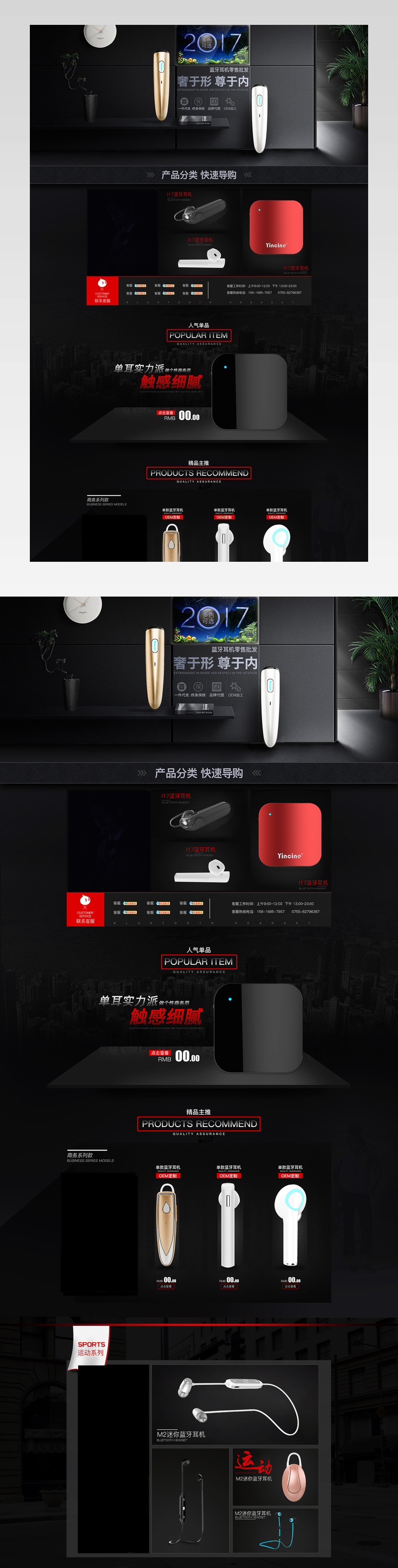 简约炫酷风智能3c数码耳机店铺首页活动页 