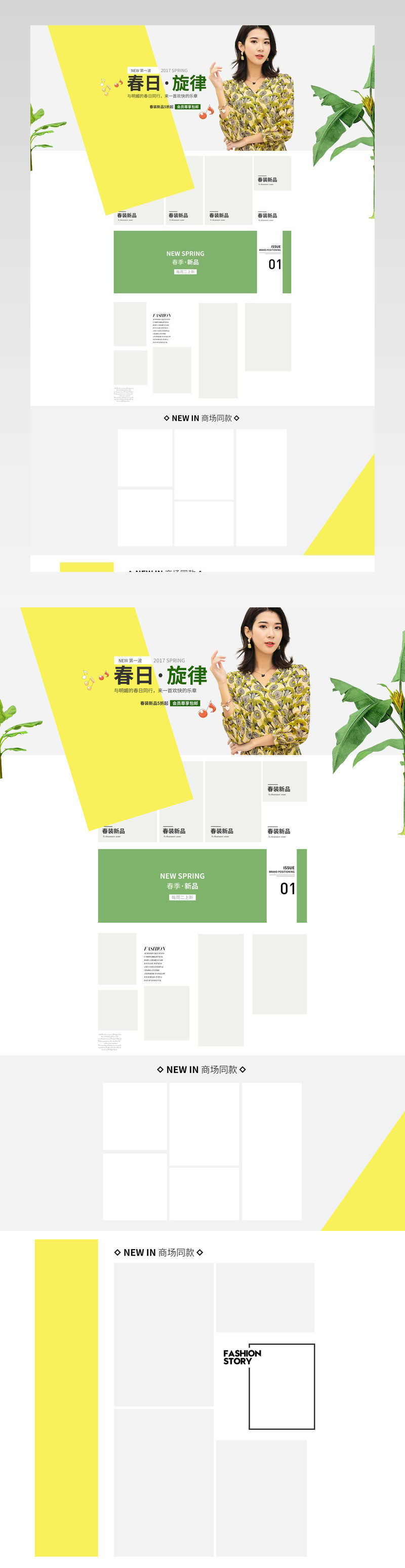 简洁个性淡雅女装春季上新pc店铺首页