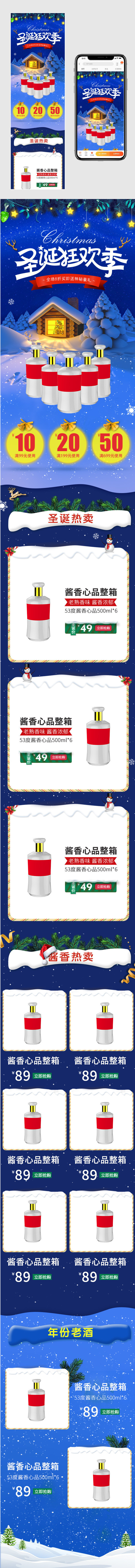 唯美雪花蓝色背景圣诞元旦节狂欢首页psd