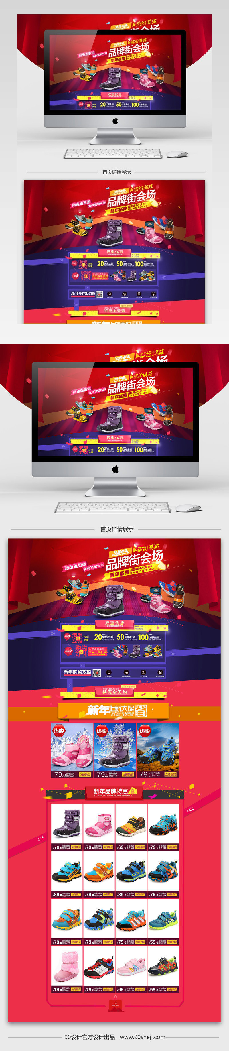 简约炫酷风时尚女鞋店铺首页活动页面
