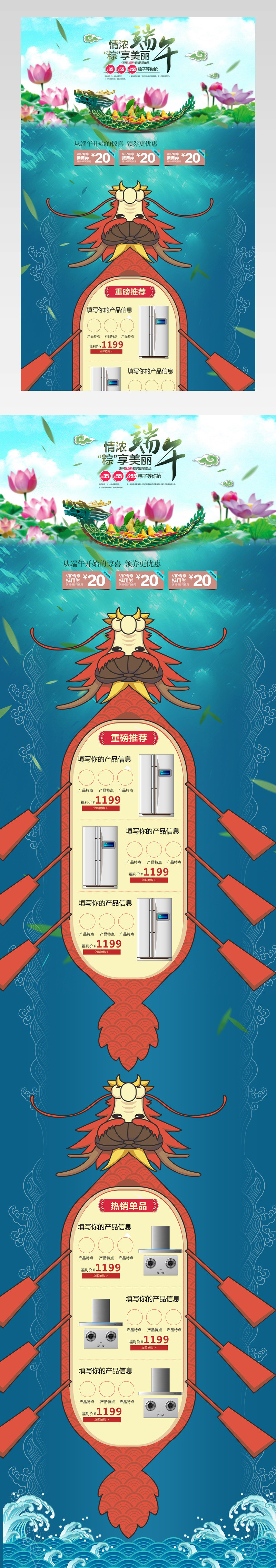 端午粽香浓情端午首页荷花竹叶首页	