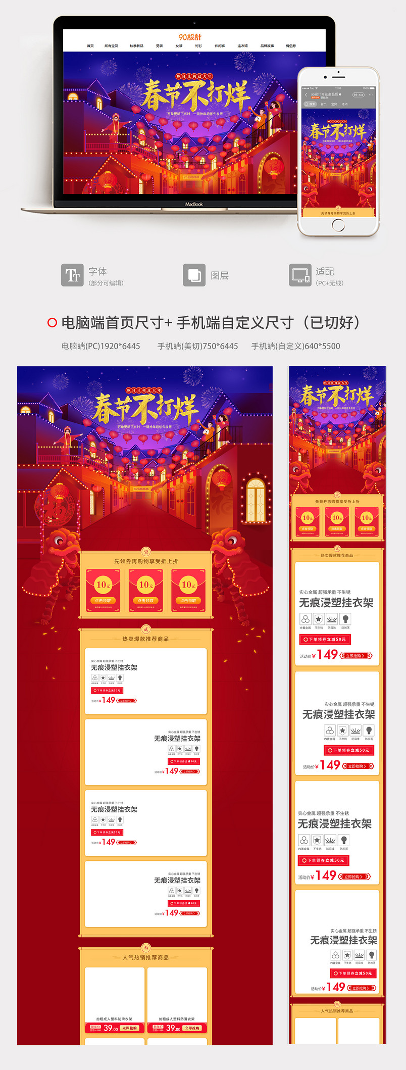 2019年货节中国风新年家用电器首页活动