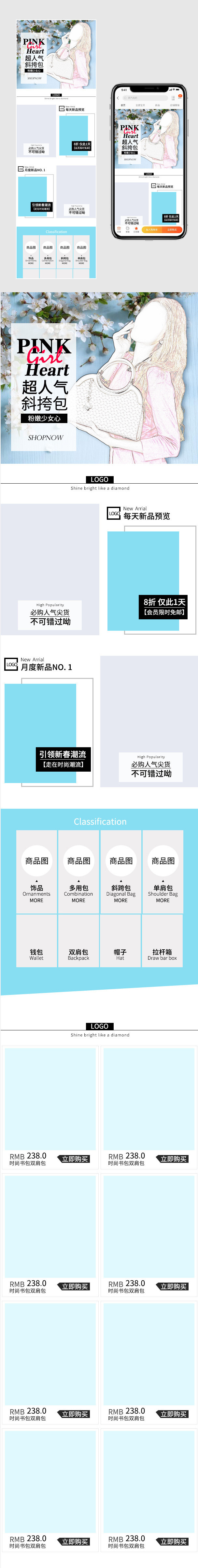 简约时尚风旅行箱包无线手机端首页