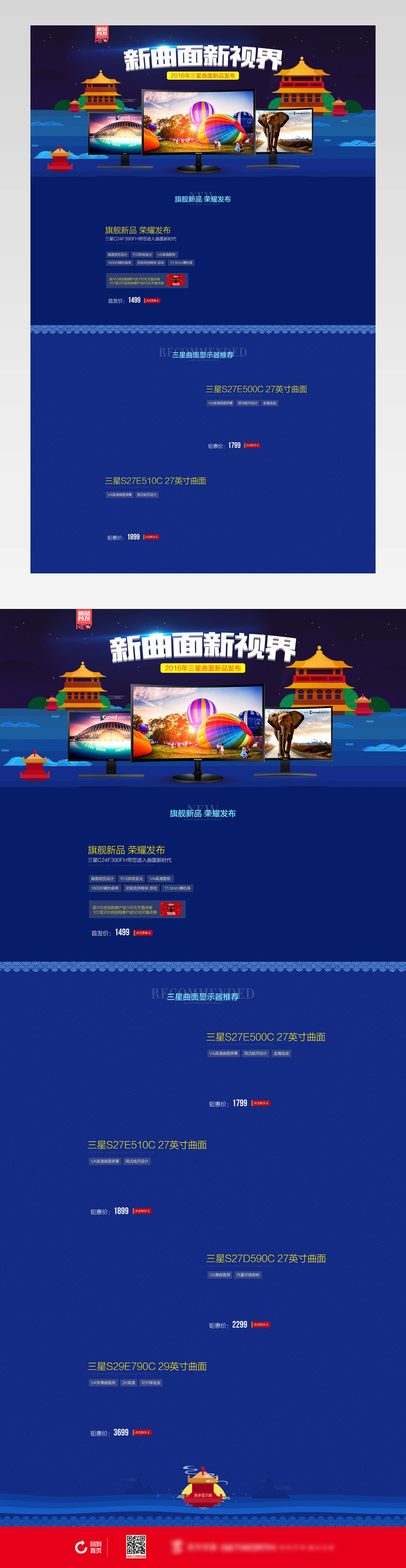 扁平风显示器承接页3c数码家年华首页活动页面