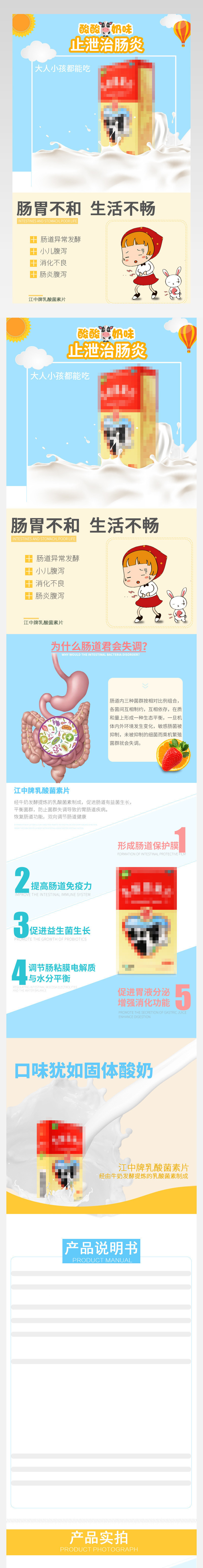 小儿止泻颗粒详情banner