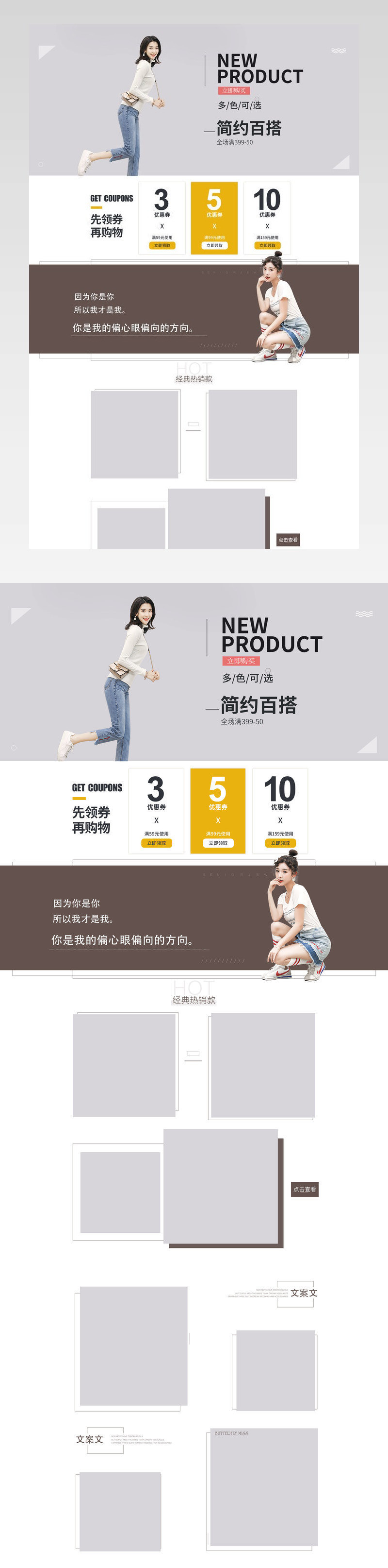 男装女装简约唯美风格pc端电脑端首页店铺装修