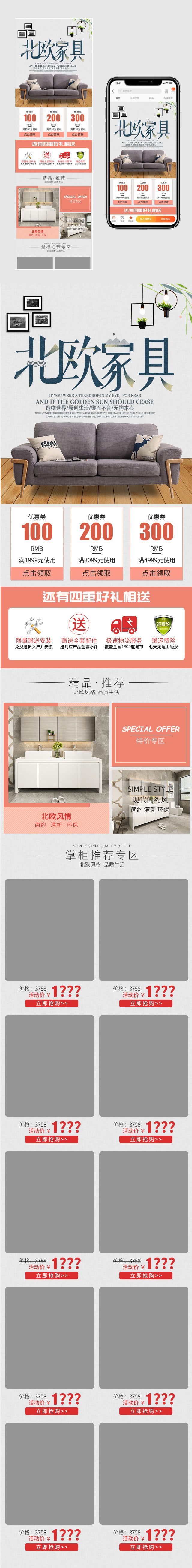沙发首页北欧布艺家居首页皮艺沙发手机端首页