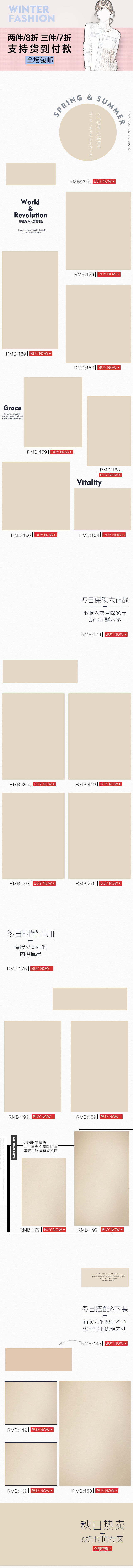 一号店京东优雅风女装