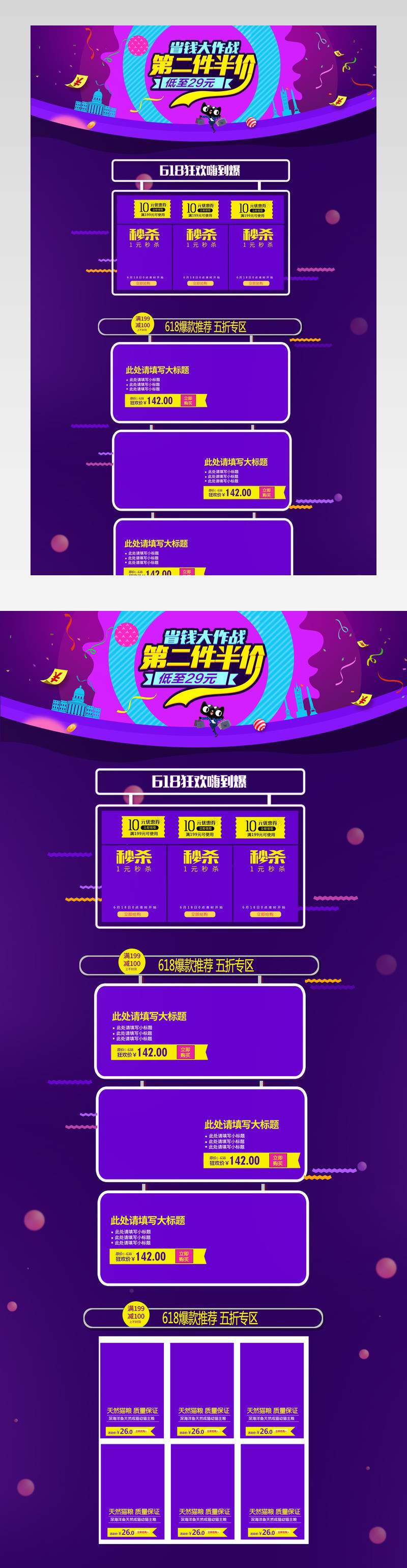 618理想狂欢节电器促销首页活动页面 