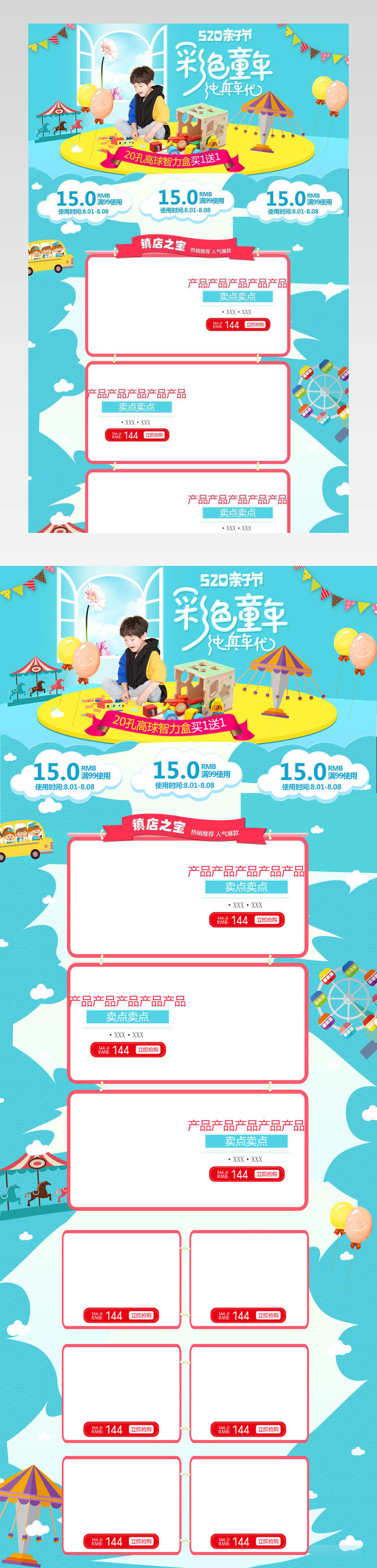 可爱风格520亲子节母婴玩具20孔高球智力盒产品首页