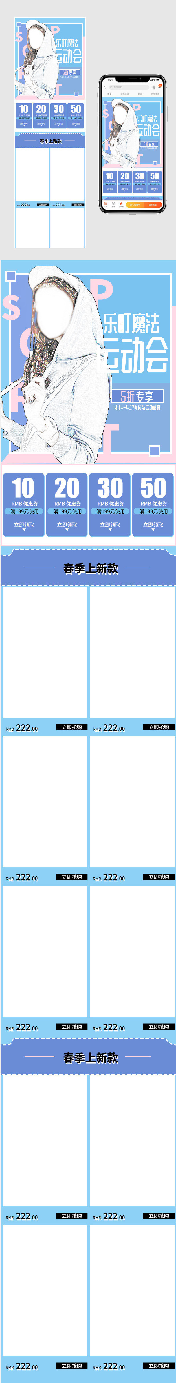 运动风蓝色清新女装手机端首页无线端