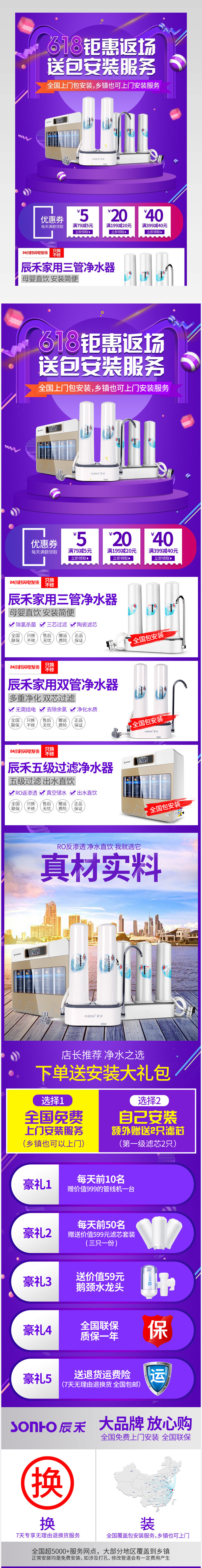 净水器关联销售过滤器关联