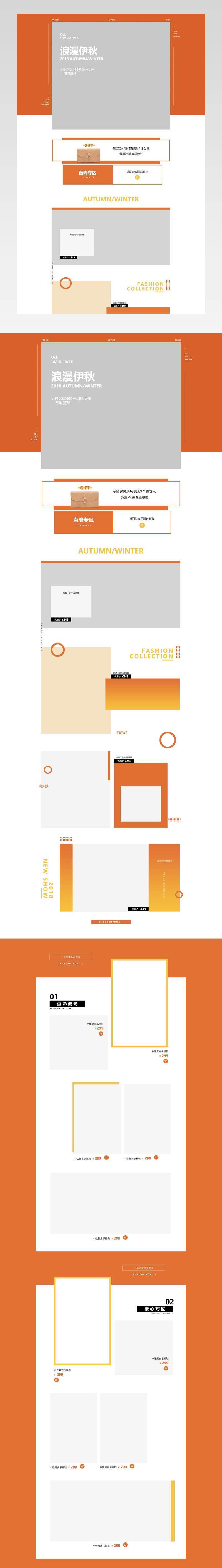 2018时尚简约大气大牌女鞋女包橙色全屏首页