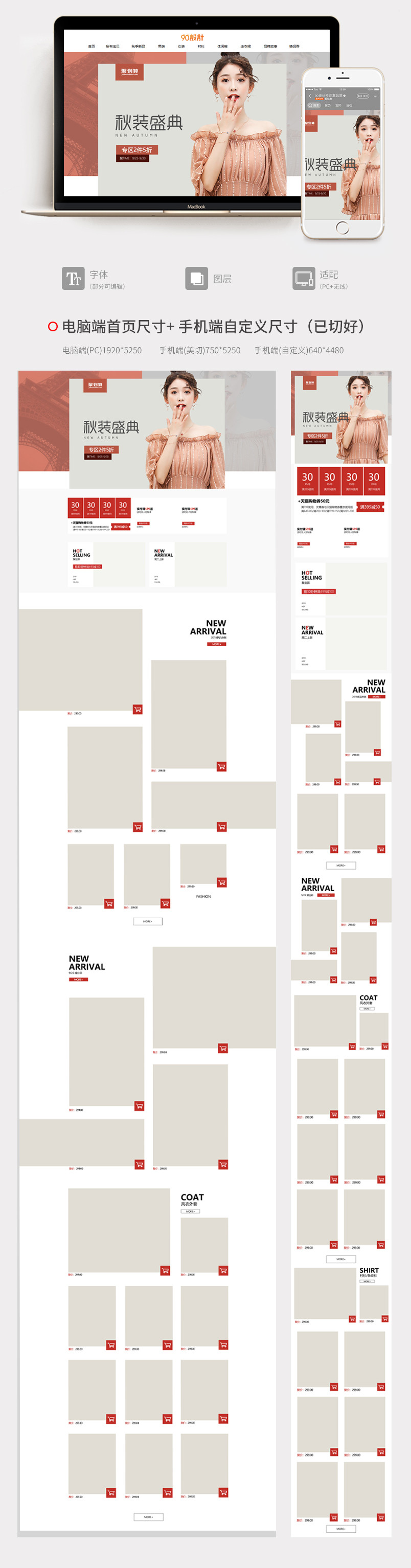 2018时尚简约大气大牌秋季上新秋装女装全套首页
