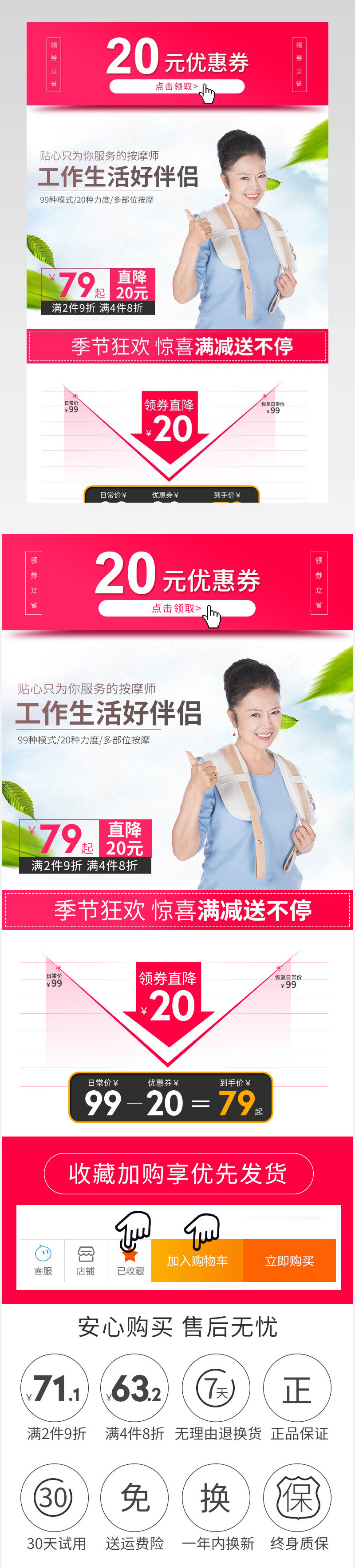 京东关联销售价格曲线售后服务详情页背景