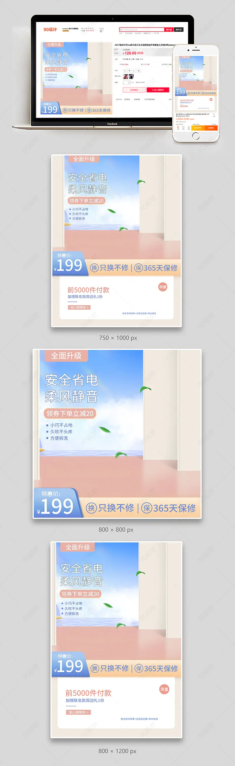 315品质生活节数码家电主图直通车