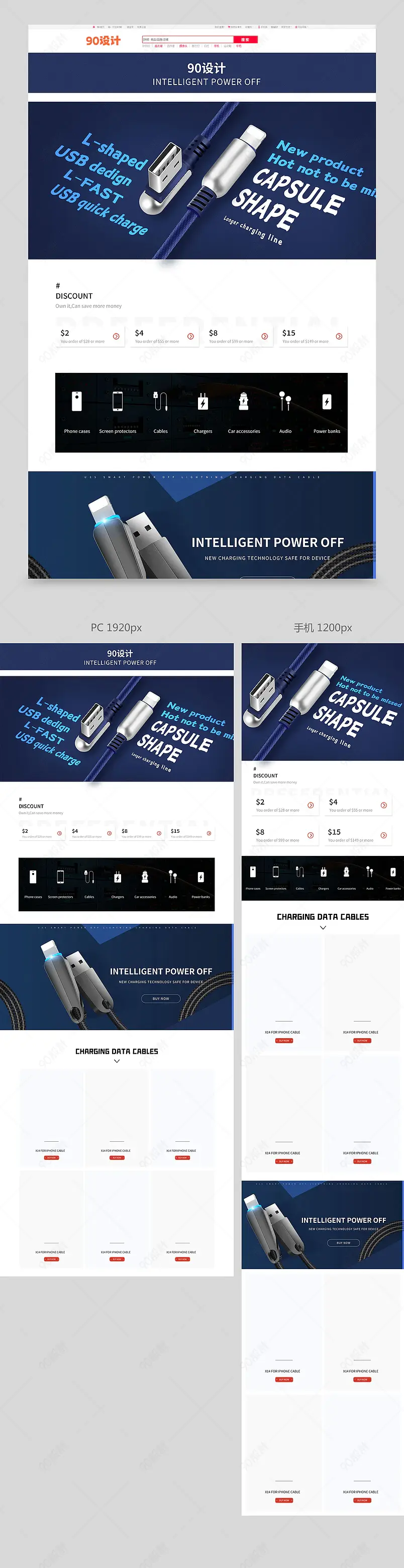 国际站蓝色极简风质感简约大气数据线首页