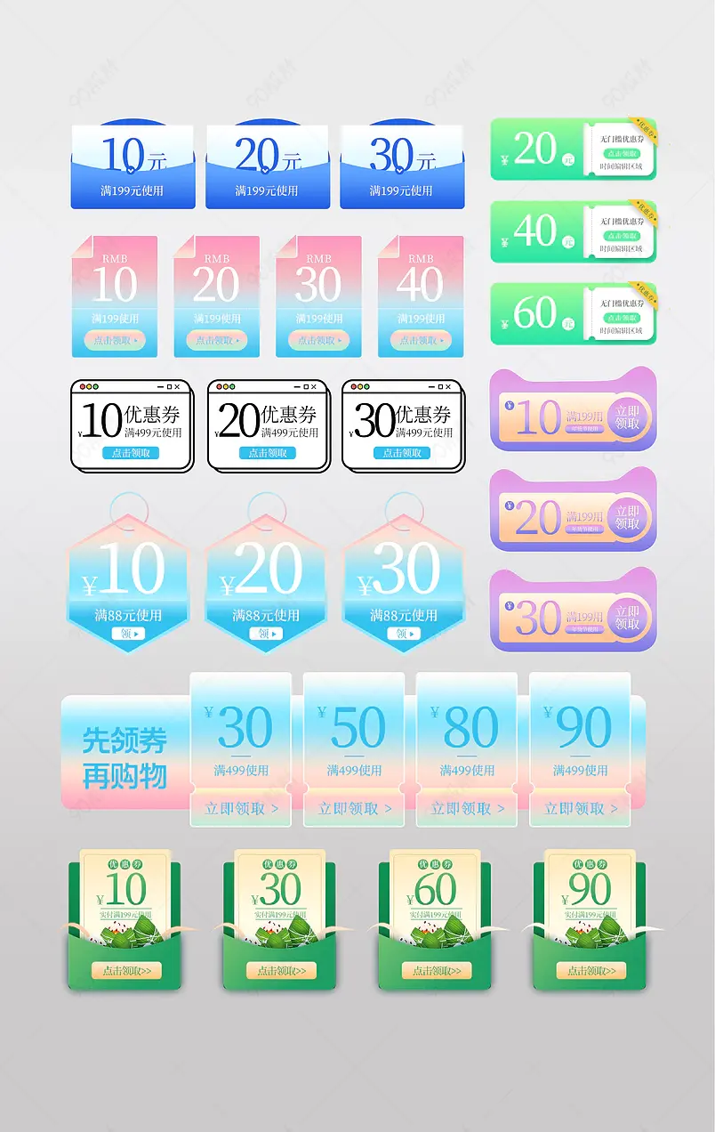 清爽夏日风活动优惠券唯美风格文字排版优惠券