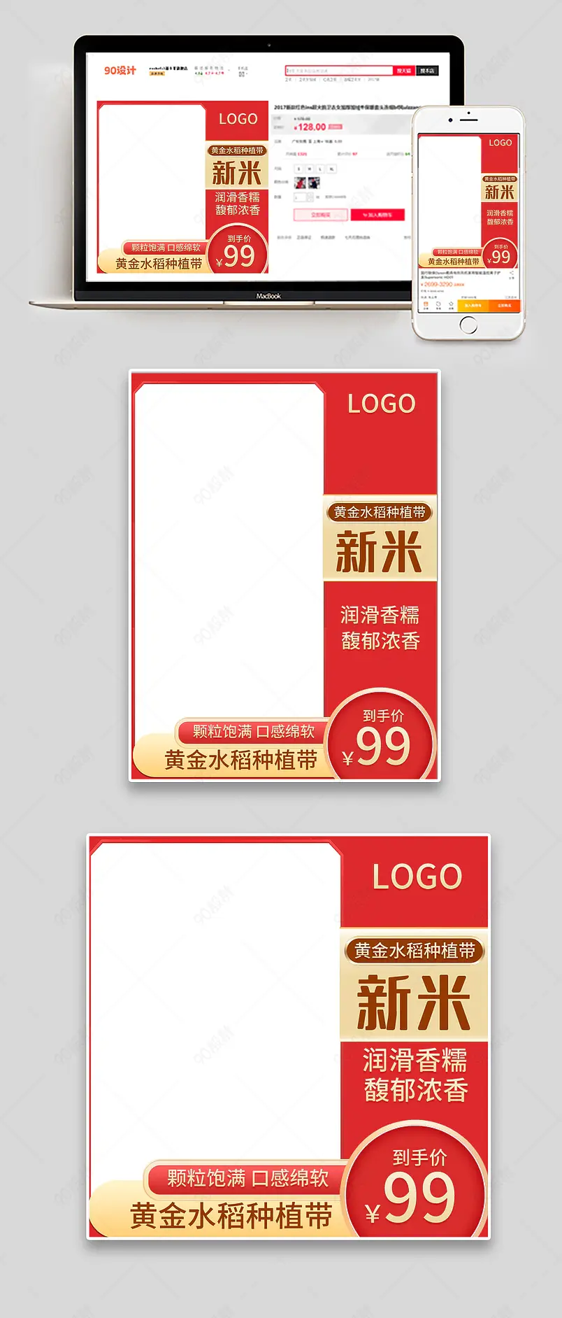 红色东北大米粳米五常米丝苗米香米主图直通车