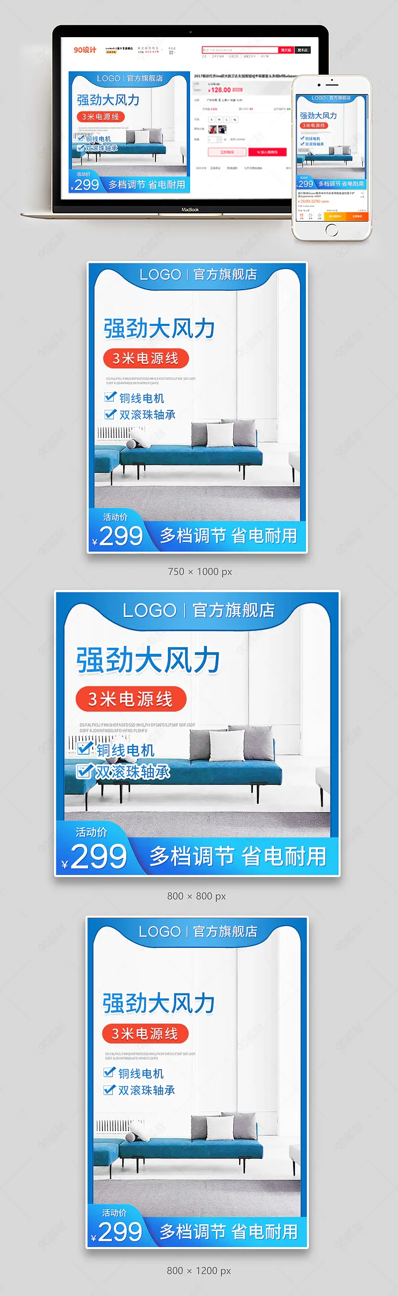 夏季清凉蓝色清新电扇风扇塔扇空调扇主图直通车 