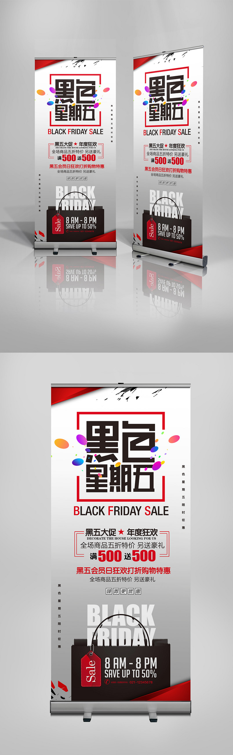 黑金时尚炫酷会员日商业促销X展架易拉宝